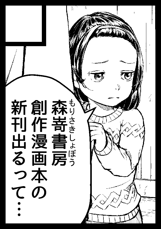 8月なのにとっても涼しいんですっ!
ということで冬コミの申し込み終わりましたー。

なんかコミケ出店はパチンコやってる気分(当たりは出ずに財布ばっか軽くなる)
…パチンコやったことないけど。 