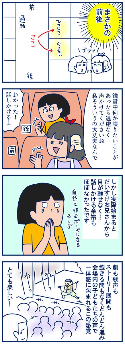 迷作劇場レポ③です。この日一番びっくりしたひつじこちゃんとの出来事w(そして講演内容はさらっと終わります)
・だいすけお兄さんの迷作劇場を観てきました(3)
https://t.co/fqkcEvIA2l 
