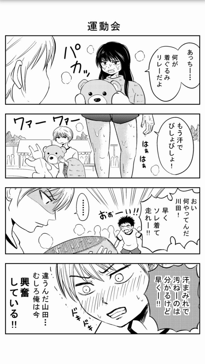 君塚 力 小学生時代 4コマ漫画 小学生 君塚 力 小学生時代 4コマ漫画 小学生