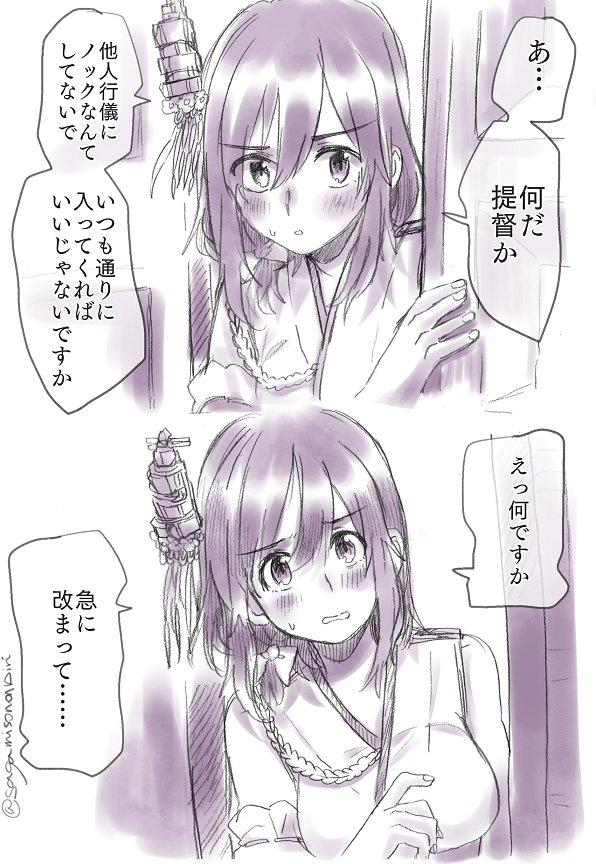 さがみそ En Twitter 艦これ2期を山城さんと始めよう