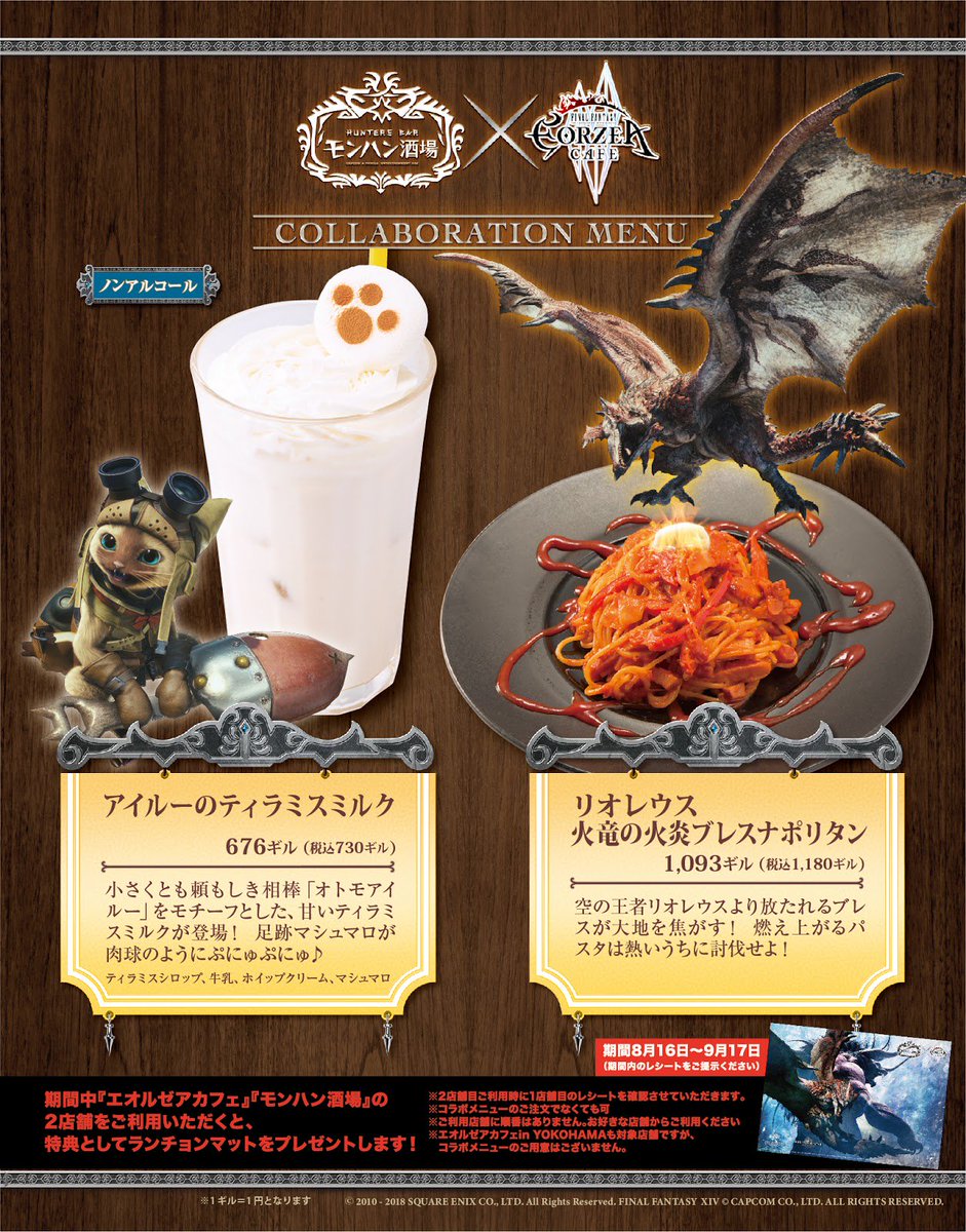 狩猟解禁⚔モンハン酒場コラボ！】 MHWコラボを記念して狩猟解禁！ 8