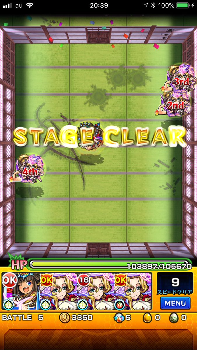 モンスト 天賦の能力 瀬田宗次郎の適正 攻略速報 モンスト攻略スタディ