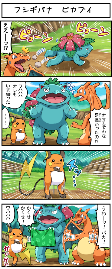 フシギバナのtwitterイラスト検索結果 古い順 フシギバナのtwitterイラスト検索結果 古い順