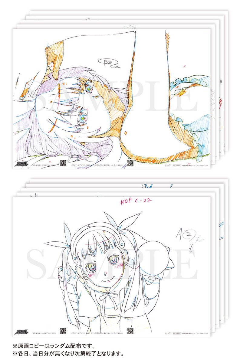 シャフトテン V Twitter シャフト原画展ミニギャラリーin博多マルイ 物語 シリーズ の展示は8月日 月 までとなります 商品をご購入頂いた方には 会計ごとに 物語 シリーズ の原画コピーを1枚プレゼント中ですので ぜひ遊びにいらして下さい