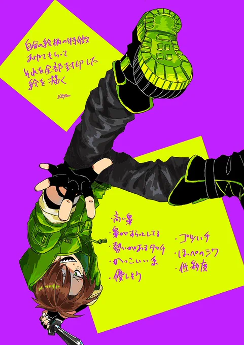 🙌自分の絵柄の特徴あげてもらってそれを全部封印した絵を描く

気抜くといつもの感じになるからヒーヒー言いながら描いてたけど結局封印しきれてるかどうかわかんねぇな!!!!
ありがとうございました!!!! 