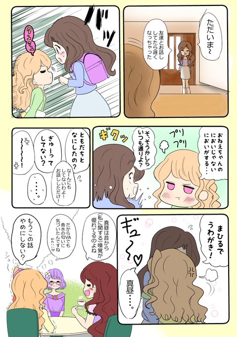 稲陸 Feelinkuru さんのマンガ一覧 リツイート順 2ページ ツイコミ 仮