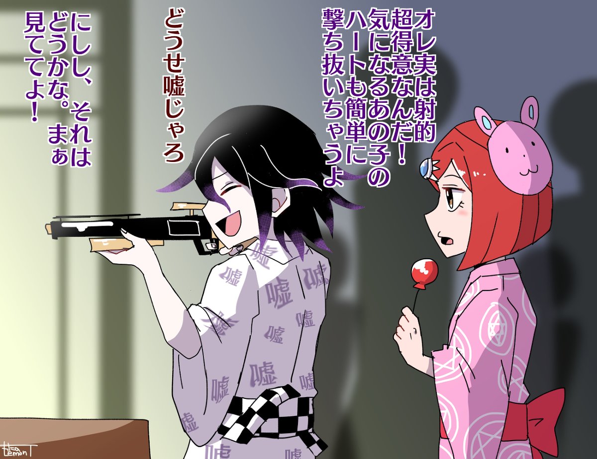 王夢まとめ #ニューダンガンロンパV3 #王夢 #王馬小吉 #夢野秘密子