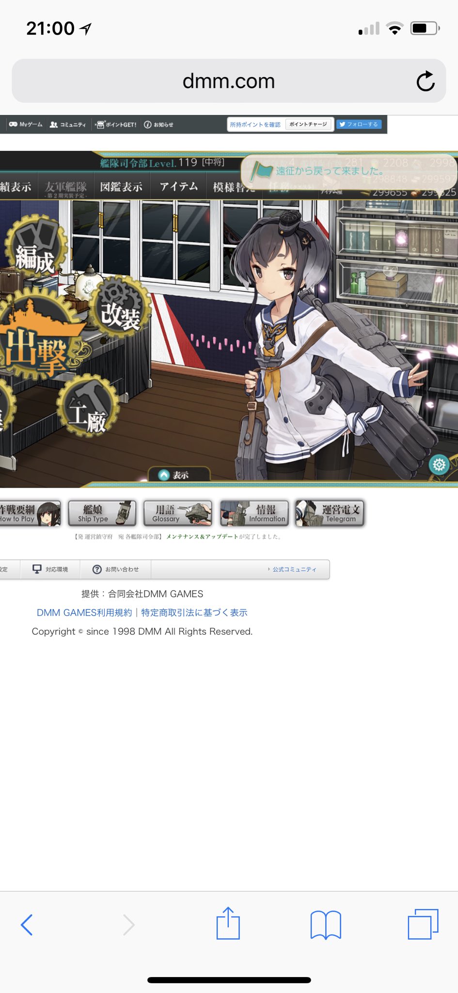 ゆくもこ Rt Colorx2 Iphone Safari での艦これ接続を確認 T Co Fw2dd9ry05 Twitter