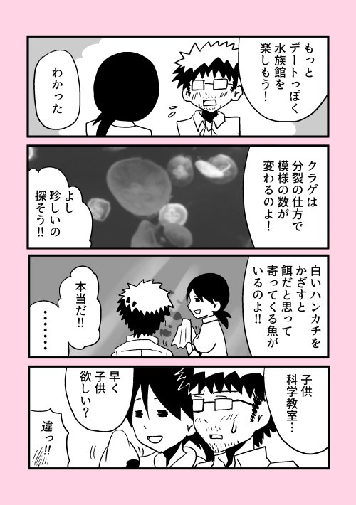 明桜ちけ スラネコ連載中 いい加減婚活しなきゃと思い始めたアラサーオタクの漫画 12 結局 引越するまで片付くことはなかった 婚活漫画 婚活 T Co Ae585gmssg Twitter