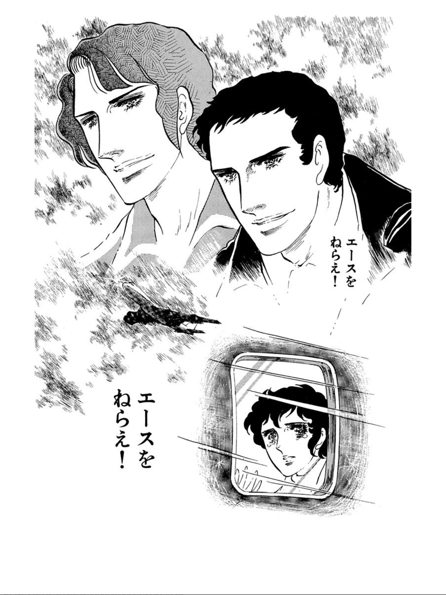 Moric モリッチ 2月までは セレサポアニメ部 活動に専念します Di Twitter 後世に残したい漫画の名言 岡 エースを ねらえ やはりこれは外せません T Co Krt0t9aoak Twitter
