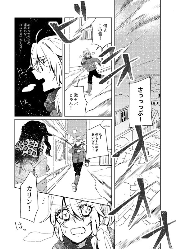 魔法少女ひよりアーカイブ- Abiding Chronicle -
下記投稿サイトにて毎週金曜夜に更新してます(最新話はPixivとHPでご覧いただけます)
第9話「扉」
マンガごっちゃ:https://t.co/IMssYdUYOO
マンガハック:https://t.co/07CNrtYkaT 