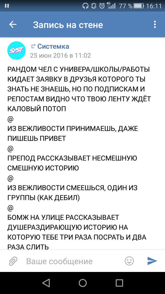 erbost_'s tweet image. Если вы хотите немного знать обо мне