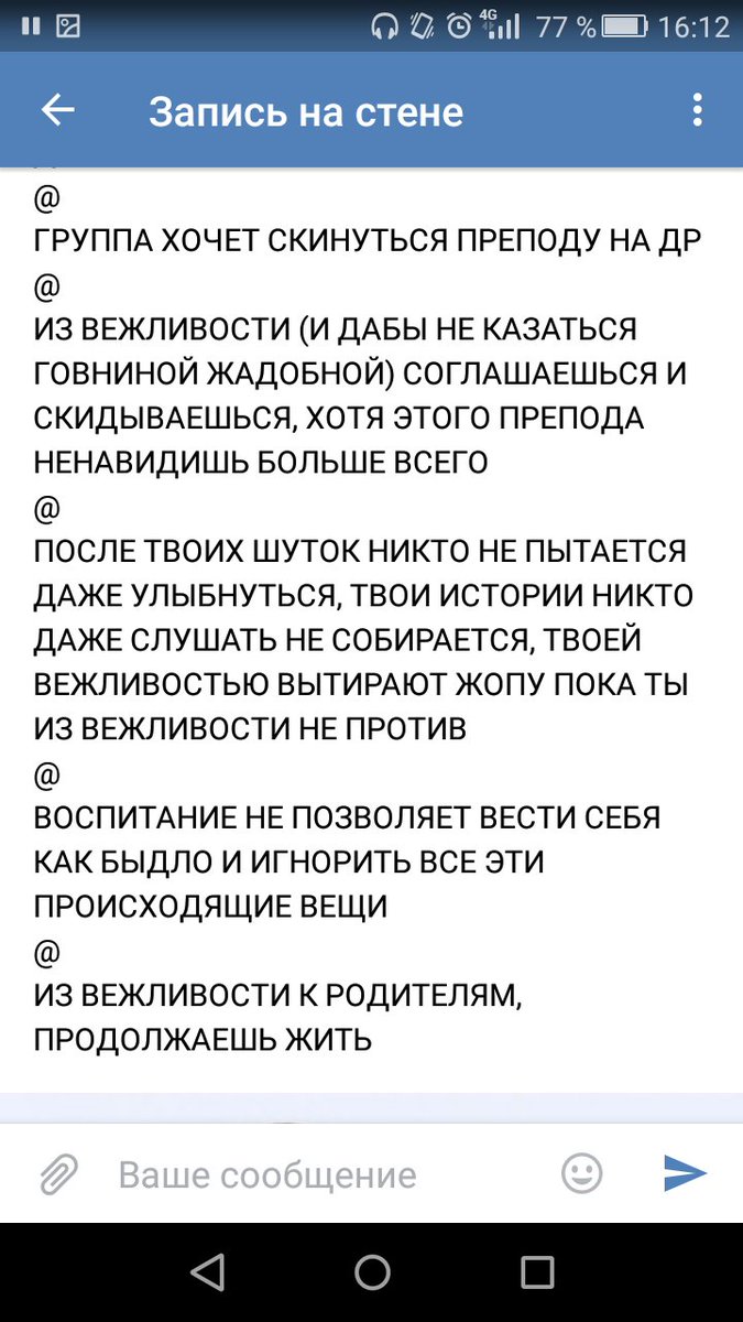 erbost_'s tweet image. Если вы хотите немного знать обо мне