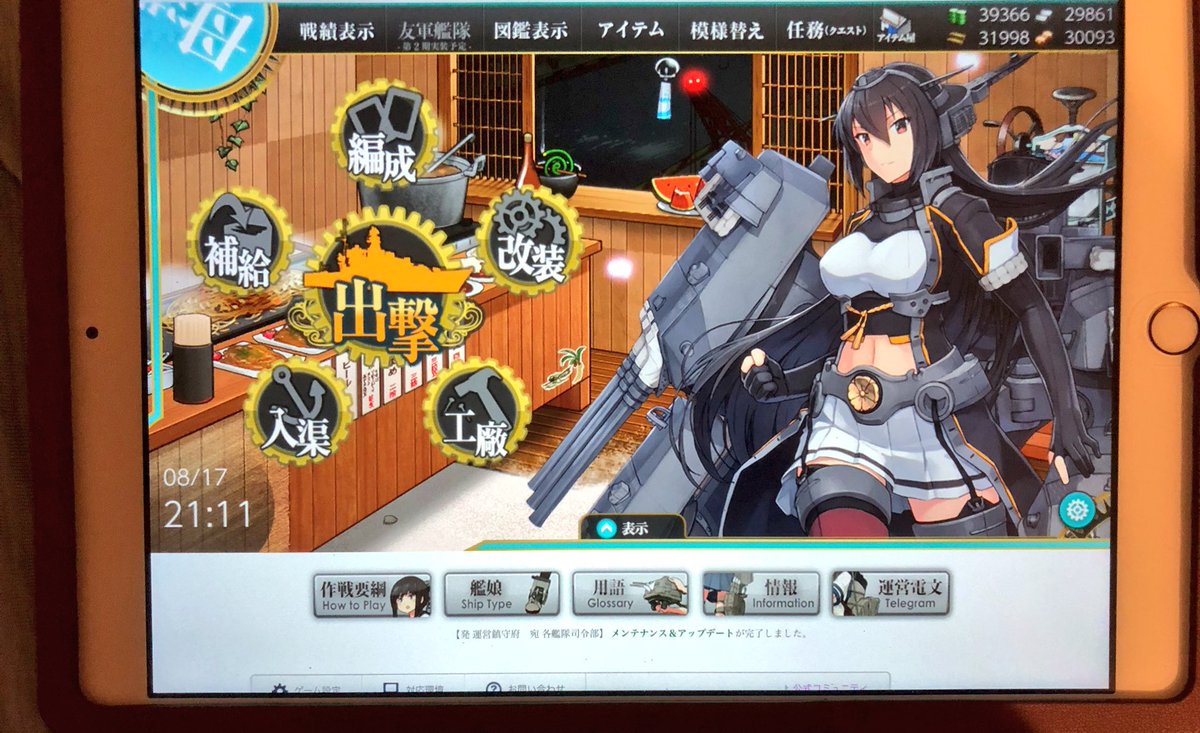 にしにし Ipadで艦これ出来るなんて嬉しい