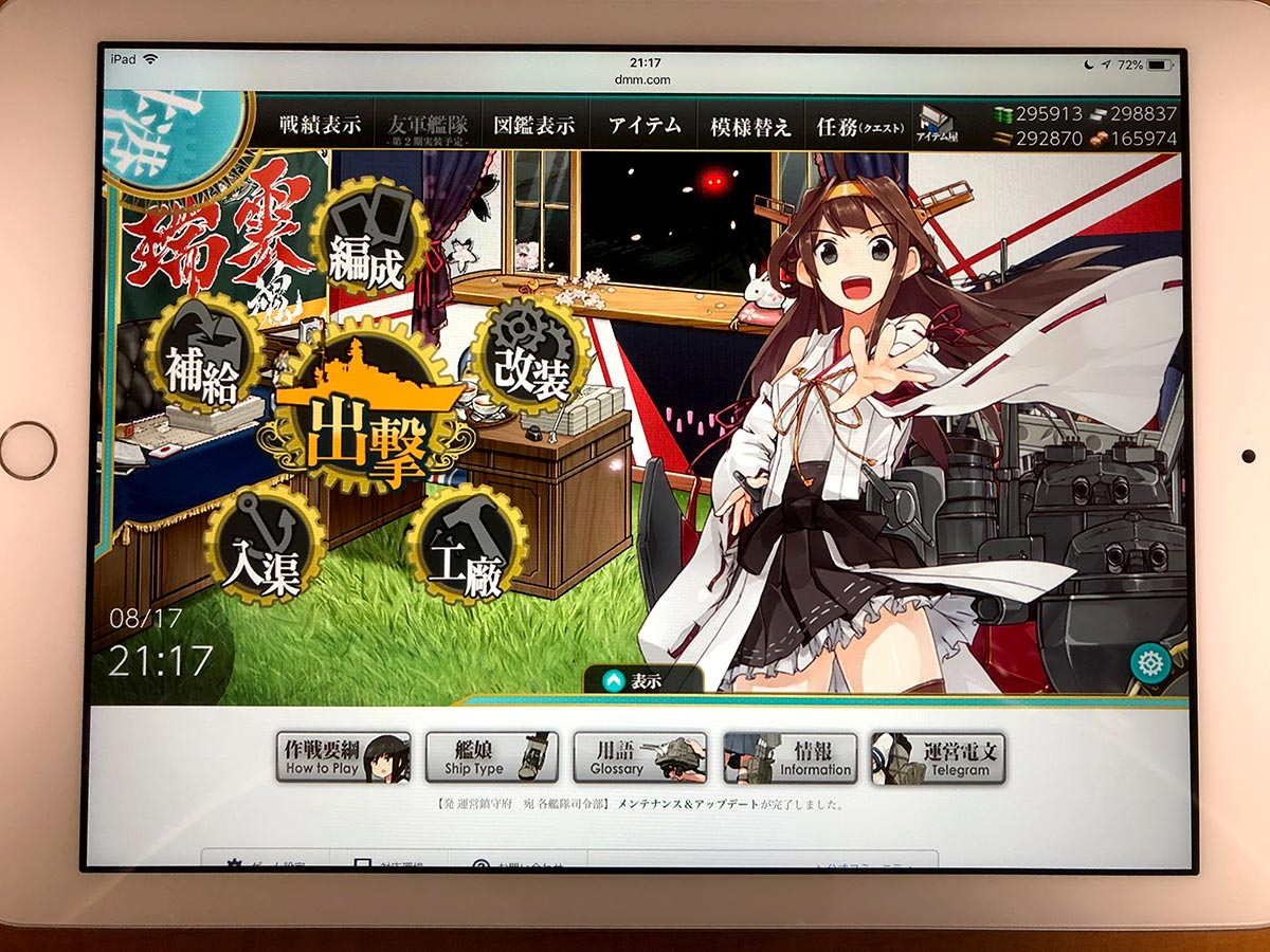 九嶋秀二郎 V Twitter 艦これhtml5化でようやくipadのsafariで動くようになった 解像度も800 480から10 7になって画像が綺麗に 今までの解像度 流石に低すぎたよね