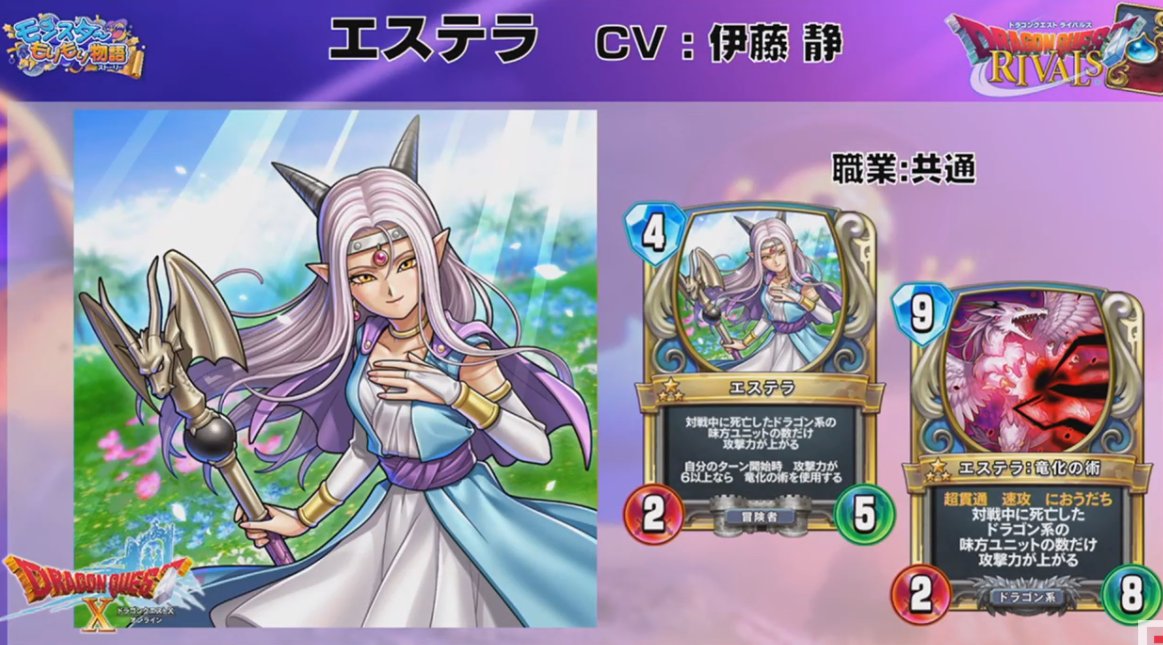 新カード情報】 ◇エステラ 4コスト 2/5 共通 レジェンド 冒険者 対戦