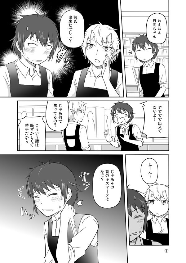 脳が読みたくなるストーリーの書き方 という本の例題の続きが気になりすぎたので漫 徒々野雫 おとうさん の漫画 脳が読みたくなるストーリーの書き方 という本の例題の続きが気になりすぎたので漫 徒々野雫 おとうさん の漫画
