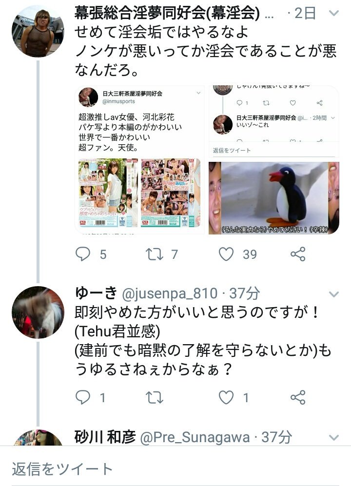 一般幕張市民 即刻 Twitter やめた方がいいと思うのですが Tehu君並感 建前でも暗黙の了解を守らないとか もうゆるさねぇからなぁ