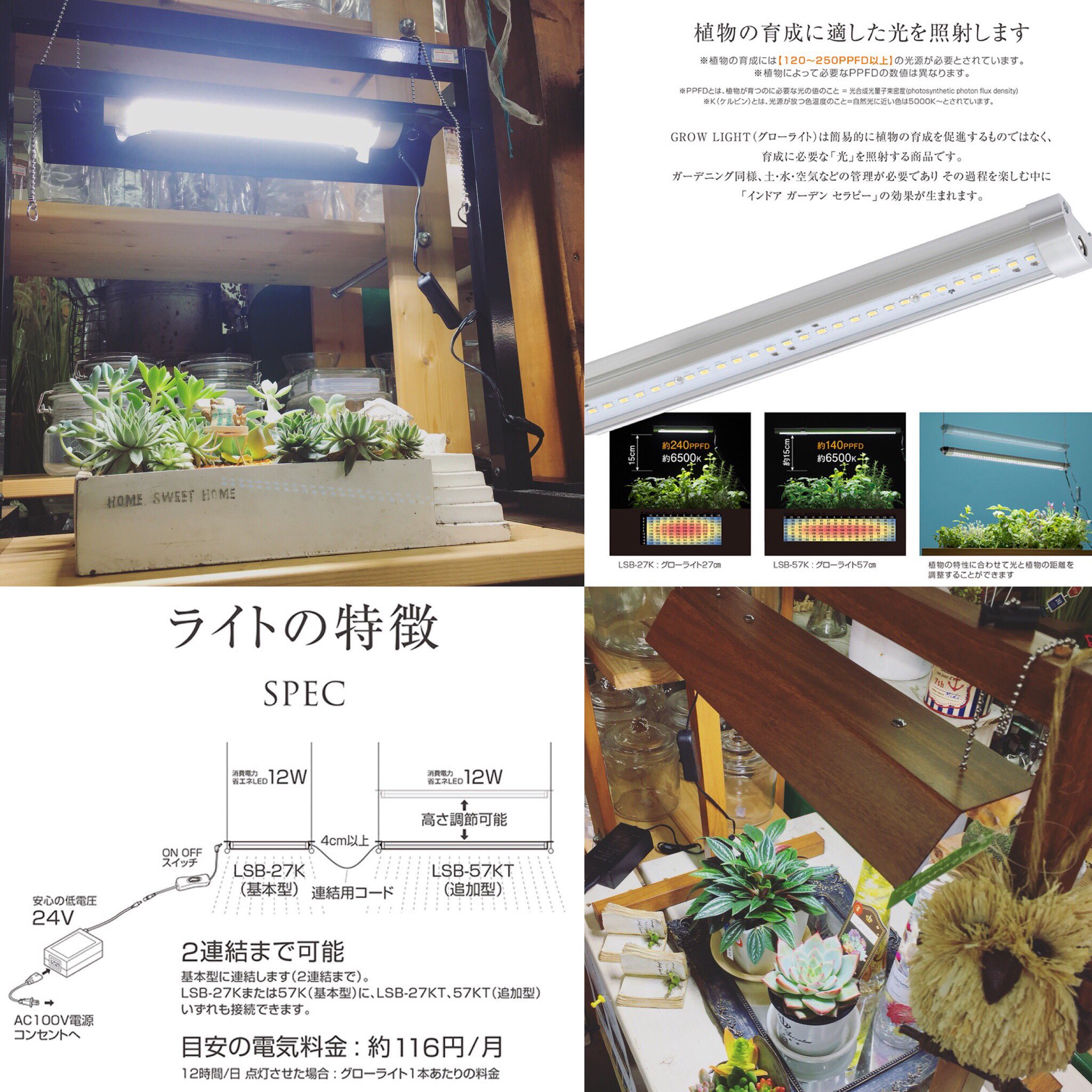 Twitter இல フラワーウッド インテリアとしてもオシャレな 植物育成ライト 入荷 棚の中にすっぽり入る大きさのほか ライトだけのものもあります 使いやすい植物ライト ハーブ や 野菜 も作れちゃいます キッチンのインテリア にも 白い