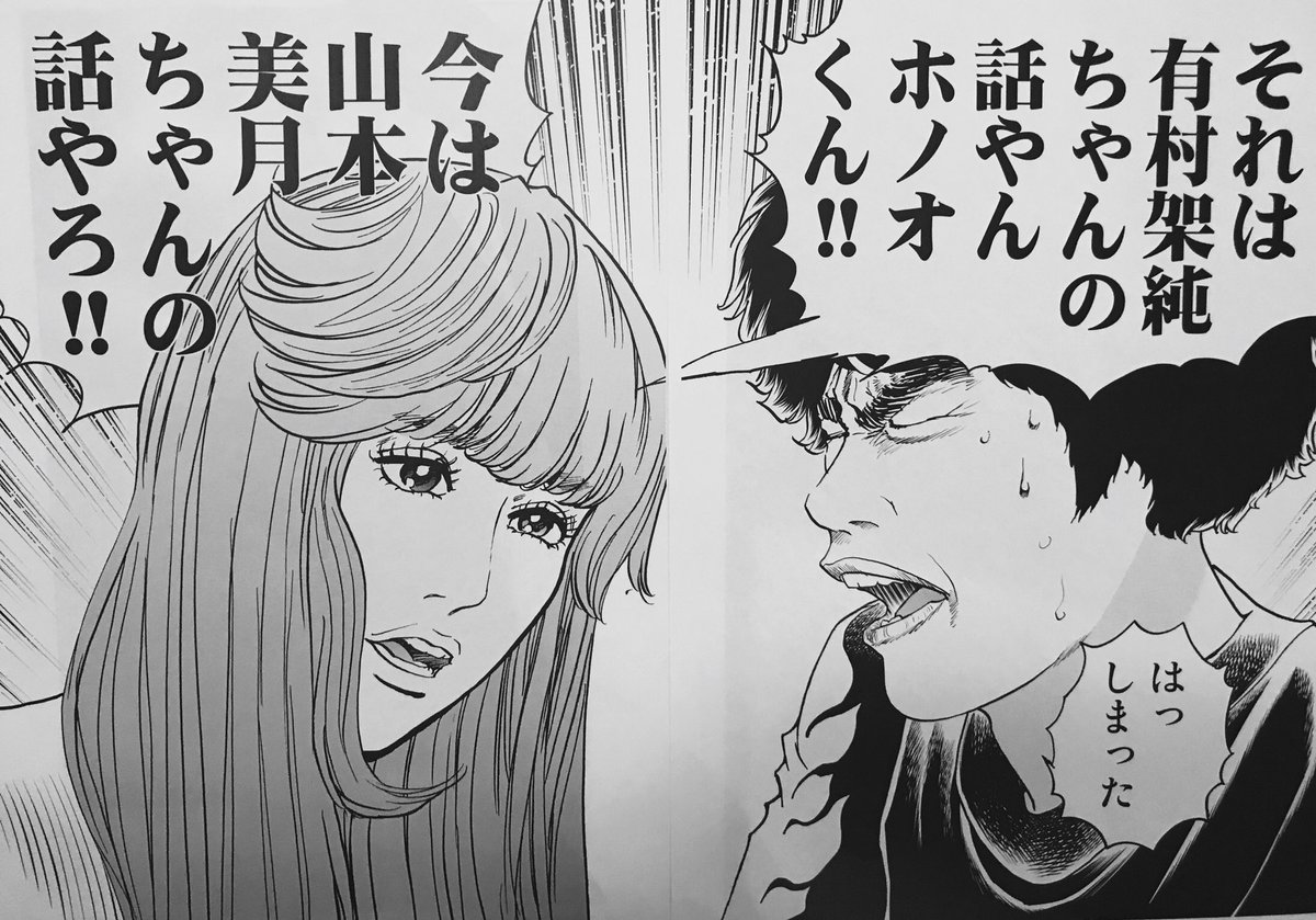 「トンコメーテル流出事件」某漫画原作映画にこの方が出ると言うニュースがあったのでそれをネタにした漫画。

 #夏コミ新刊 