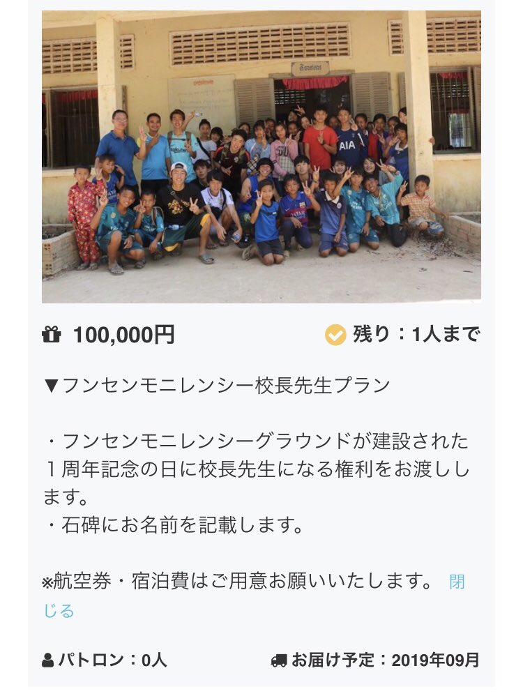 cue0319's tweet photo. 【🗣クラウドファンディングプラン紹介】
クラウドファンディングのプランを紹介します！

⑦企業様専用プラン

⑧フンセンモニレンシー校長先生プラン

開始まであと1日！🔥
プラン内容をご確認の上、ご協力頂ければ幸いです🙇‍♀️💫
よろしくお願いいたします！
https://t.co/DgnWnac7vL https://t.co/vgEF8HIFle