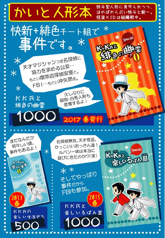 えにゅ 大阪8 19販売予定本 名探偵コナン Zeroの執行人 快新 ルパコナ 緋色組 T Co Zjgq3odwqa えにゅ 大阪8 19販売予定本 名探偵コナン Zeroの執行人 快新 ルパコナ 緋色組 T Co Zjgq3odwqa
