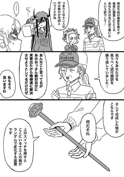 注目 画像ツイート 十二大戦 6ページ目 アニメレーダー 注目 画像ツイート 十二大戦 6ページ目 アニメレーダー