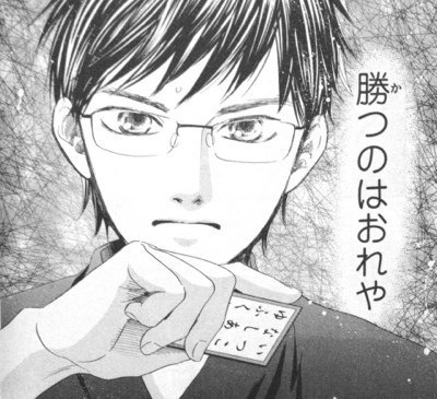 ちはやふる綿谷新の千早への告白の返事はかわいそうな結果に 結婚は 名人との試合やなぜ貧乏なの プロフィールやイケメン方言調査 エンタメ 漫画blog