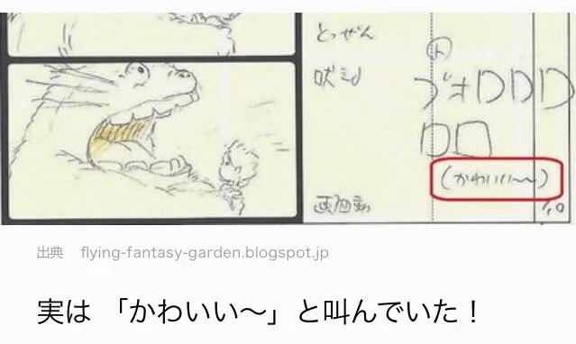 トトロのセリフの真実！かわいいと絶叫していたｗｗｗ