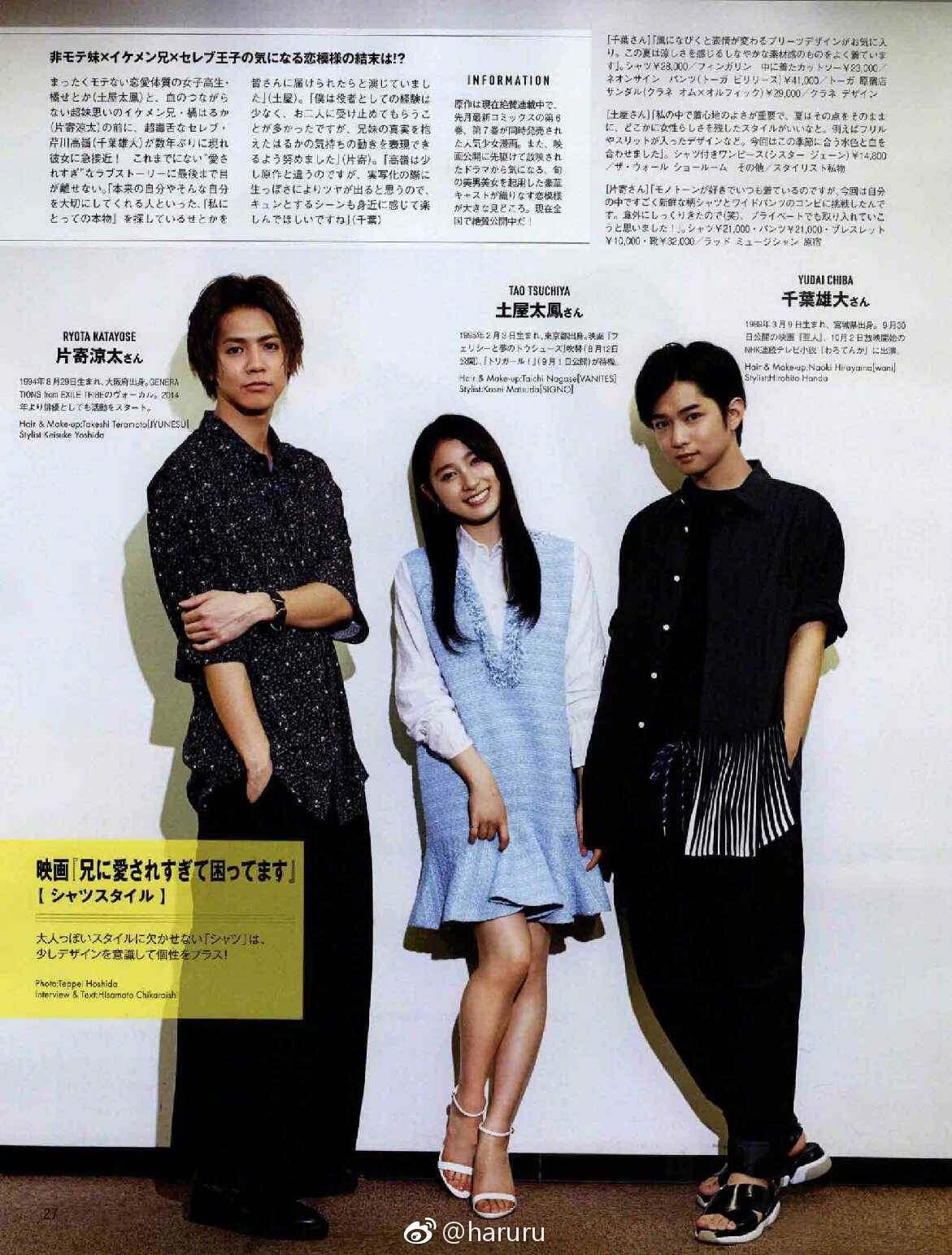 𝔇𝔢𝔳𝔦𝔩 𝔰 ℭ𝔥𝔦𝔩𝔡 Semi Hiatus Men S Non No 17 8 山崎贤人 新田真剑佑 Naoto 清原翔 柳俊太郎 铃木伸之 洼田正孝 片寄凉太 土屋太凤