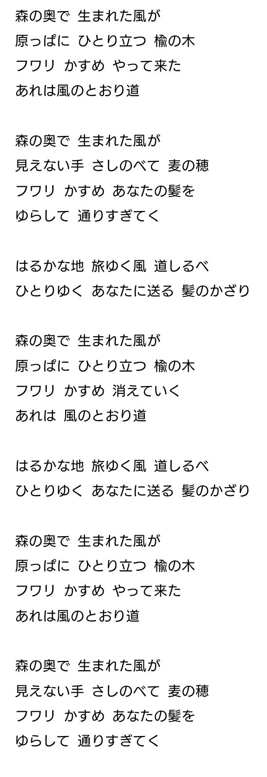 う し 風の通り道 実は歌詞があるんやで カラオケにも入っとるんやで となりのトトロ う し 風の通り道 実は歌詞があるんやで カラオケにも入っとるんやで となりのトトロ