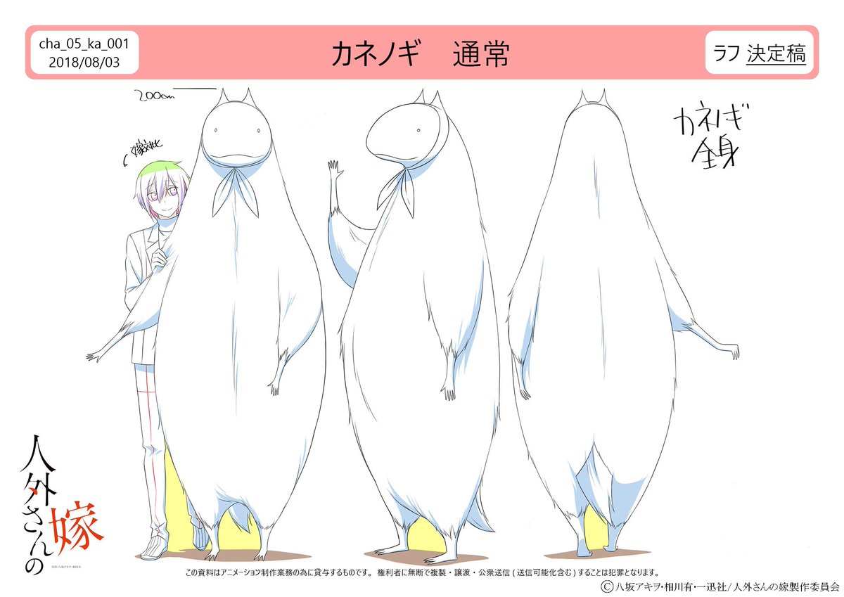 【アニメ】日ノ輪 泊(CV:山下大輝)、カネノギさんの設定です!(既に公式HPで公開してますが…) #人外さんの嫁 #カネノギさん https://t.co/lAdfK16A3w
