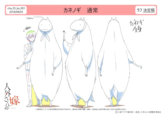 【アニメ】日ノ輪 泊(CV:山下大輝)、カネノギさんの設定です!(既に公式HPで公開してますが…) #人外さんの嫁 #カネノギさん https://t.co/lAdfK16A3w 