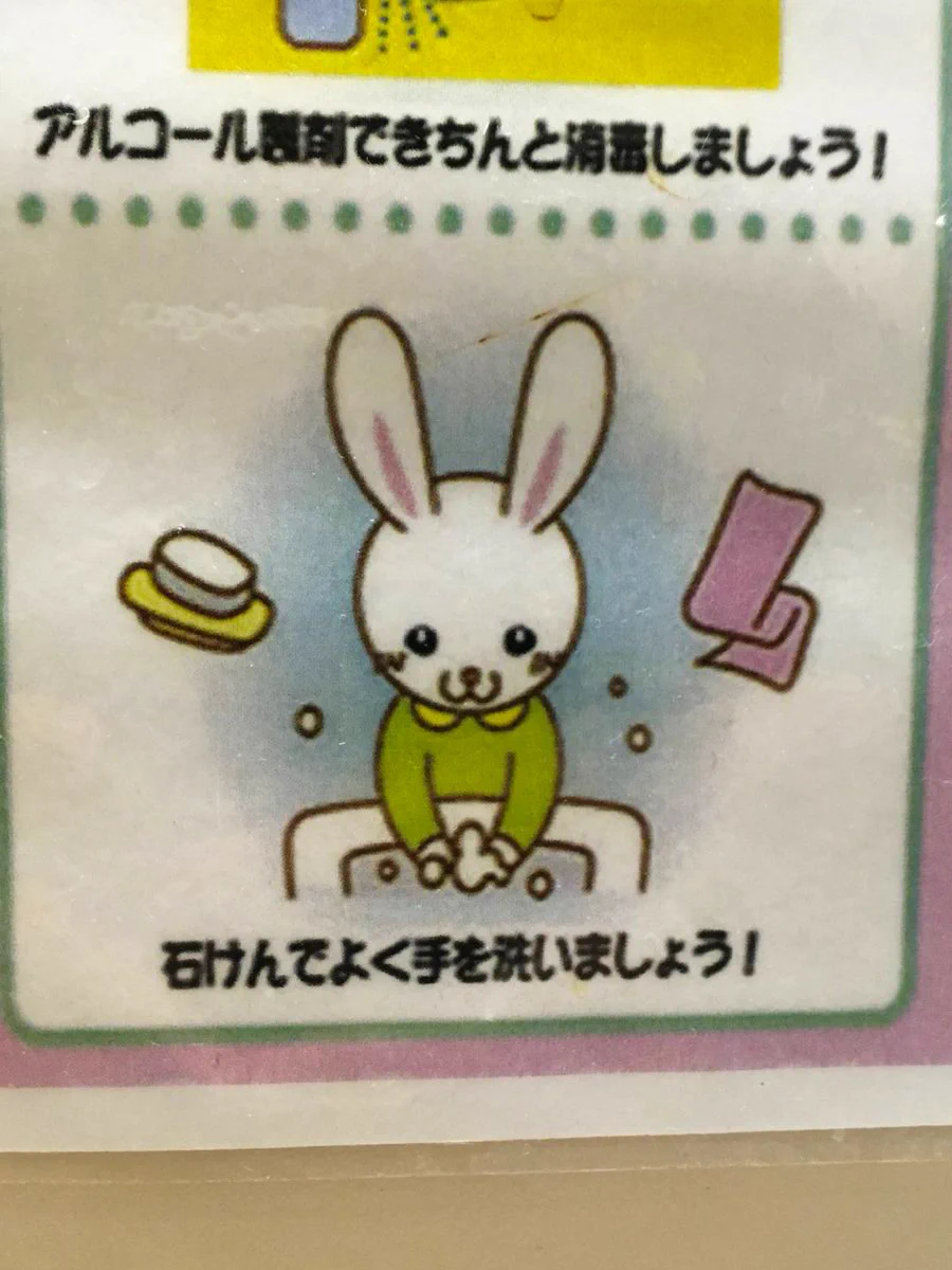 本当に汚れているのは製作者の心ｗ石鹸で手を洗うウサギをフィギュア化した結果ｗｗｗ
