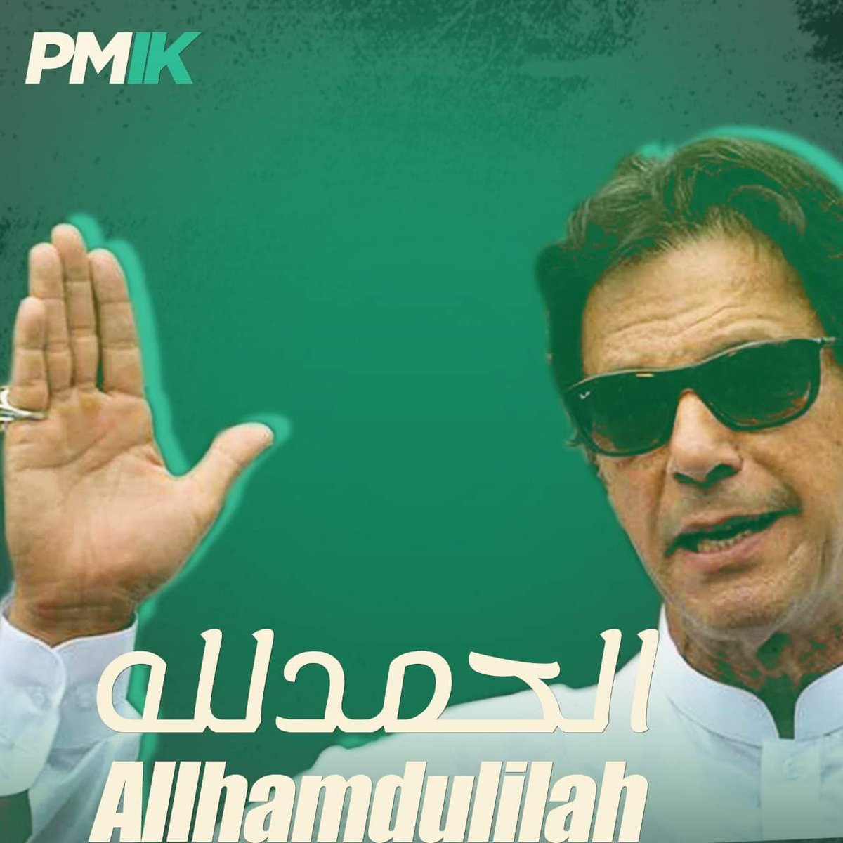 IK_UPDATES's tweet photo. More
وَتُعِزُّ مَن تَشَاءُ وَتُذِلُّ مَن تَشَاءُۖ

Prime Minister Imran Khan!

#PMIK https://t.co/LfNizHyqdj