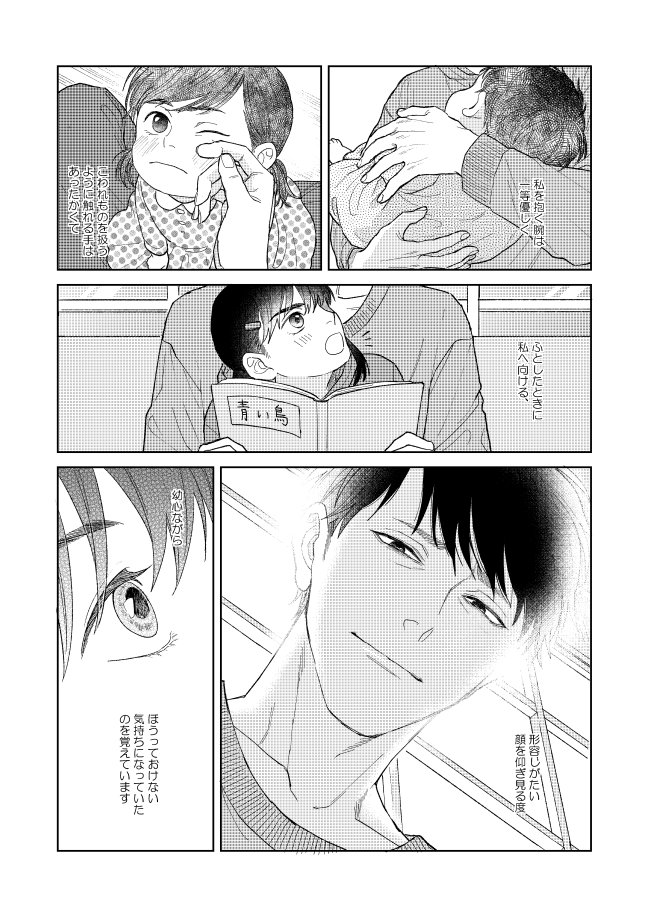 【8/19超家宝】一カラ新刊サンプル | 扇 #pixiv https://t.co/v9tEk9Qblj
一松叔父さん本のサンプルあげてきました 脱肛はしてません 
