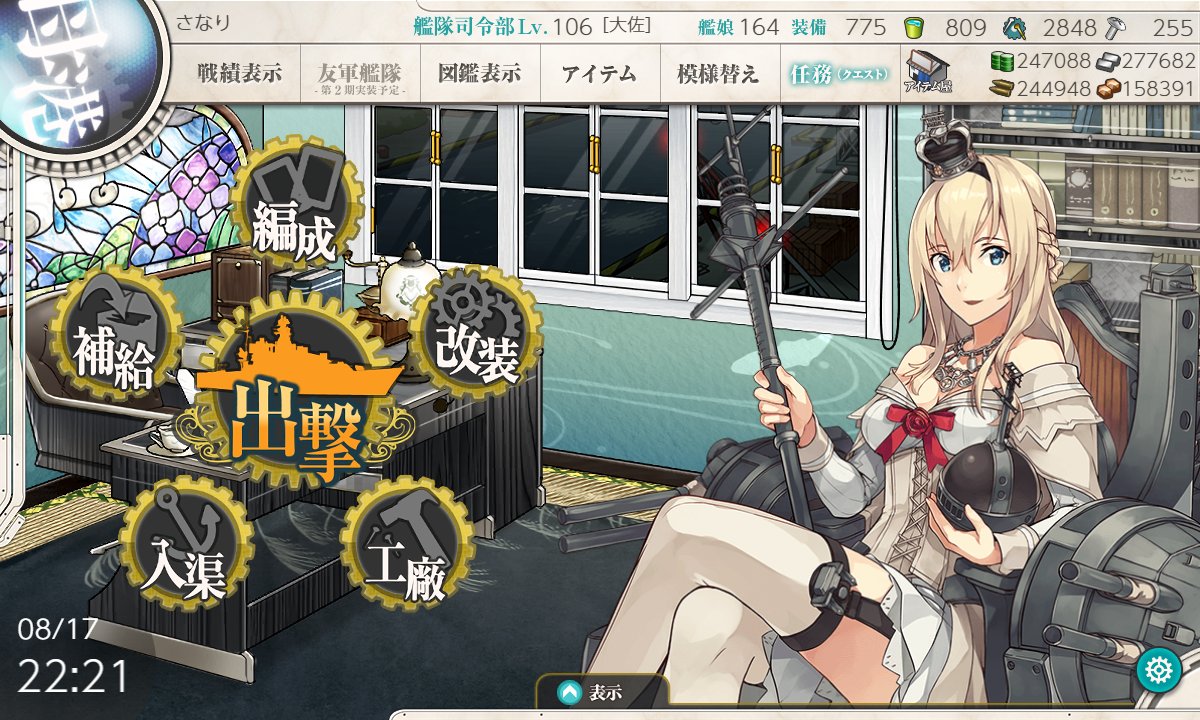 つくし さなり 艦これ２期 Flashじゃないので右クリックから 名前をつけて画像を保存 でスクリーンショットが撮れます キャプって加工して って手間がいりません