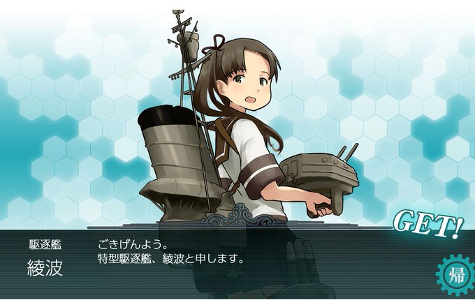 綾波 艦これ のタグが付いたイラスト 古い順 1471 1500件目
