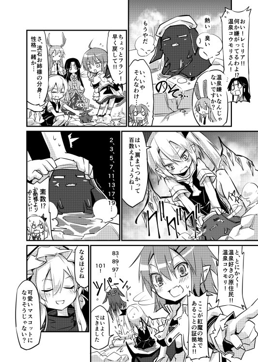 【コウモリ特集】
珍しい温泉コウモリ 
