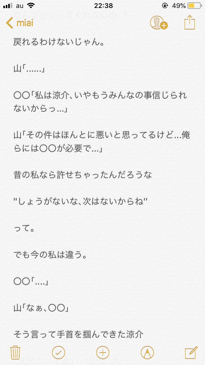 Miai 家族 15 2 Jumpで妄想 あなたもメンバー 山田涼介 薮宏太 高木雄也 中島裕翔 岡本圭人 伊野尾慧 知念侑李 有岡大貴 八乙女光 キンプリで妄想 平野紫耀 岩橋玄樹 神宮寺勇太 髙橋海人 岸優太 永瀬廉 T Co O5f23vab93