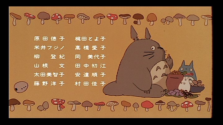宮崎駿氏が語った となりのトトロのエンドロールでメイ サツキとトトロが一緒にいない理由 えのげ