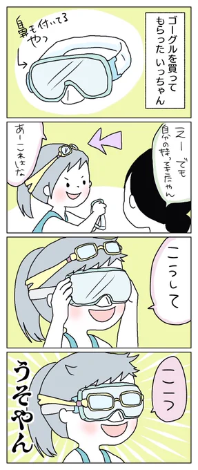 ねぇ、発想が奇想天外すぎひん???

上2人の今年初海にしてきっと今年最後の海

#育児漫画
https://t.co/q63802REwv 