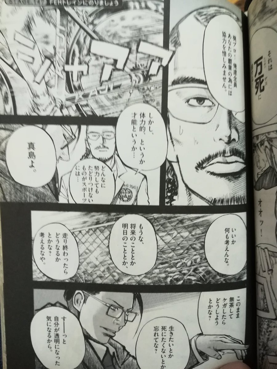 Naomaoney なおまおにー 後世に残したい漫画の名言 かもめチャンス の梶プロ T Co 358mjjnwhn Twitter