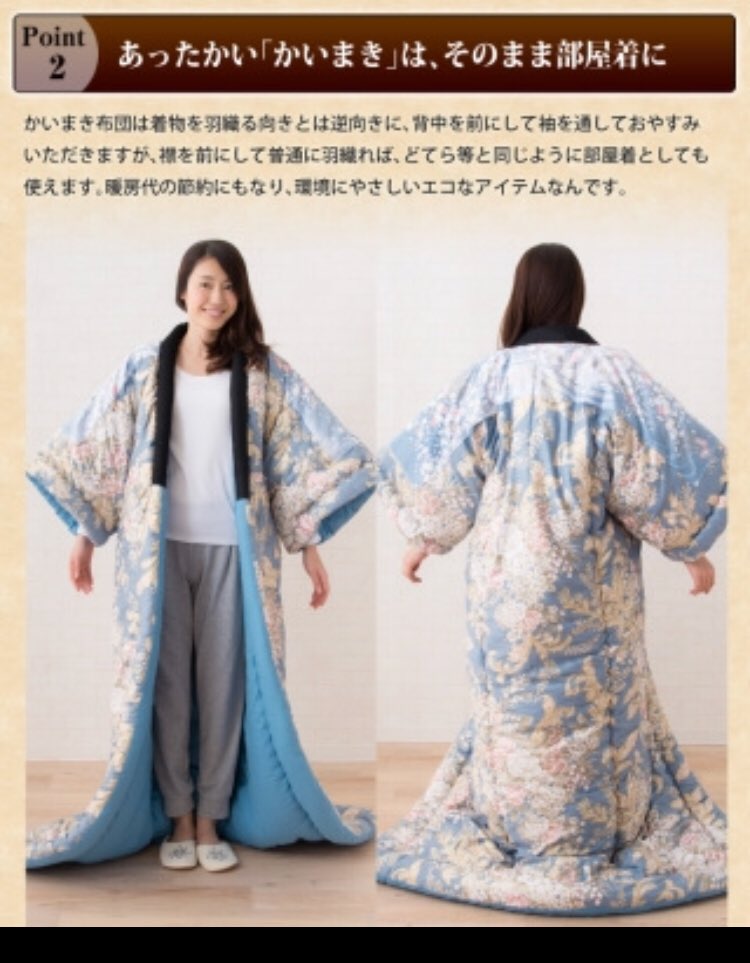 Hashtag 寝るときは掛け布団 Na Twitteru