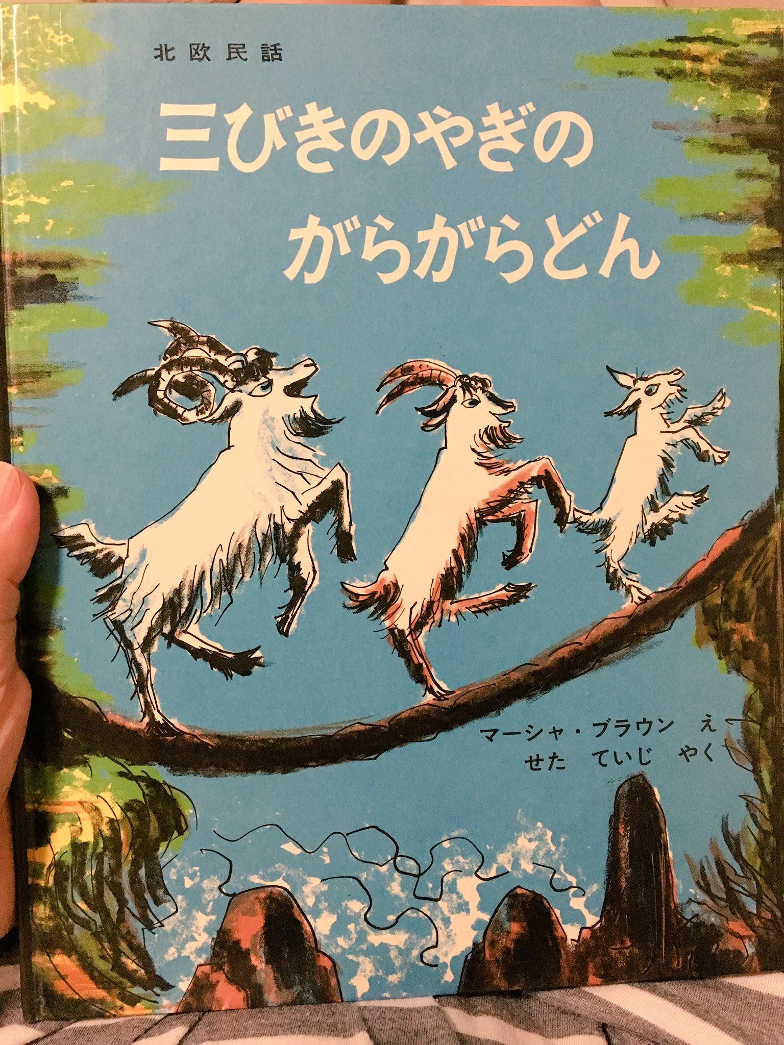 がらがら どん イラスト