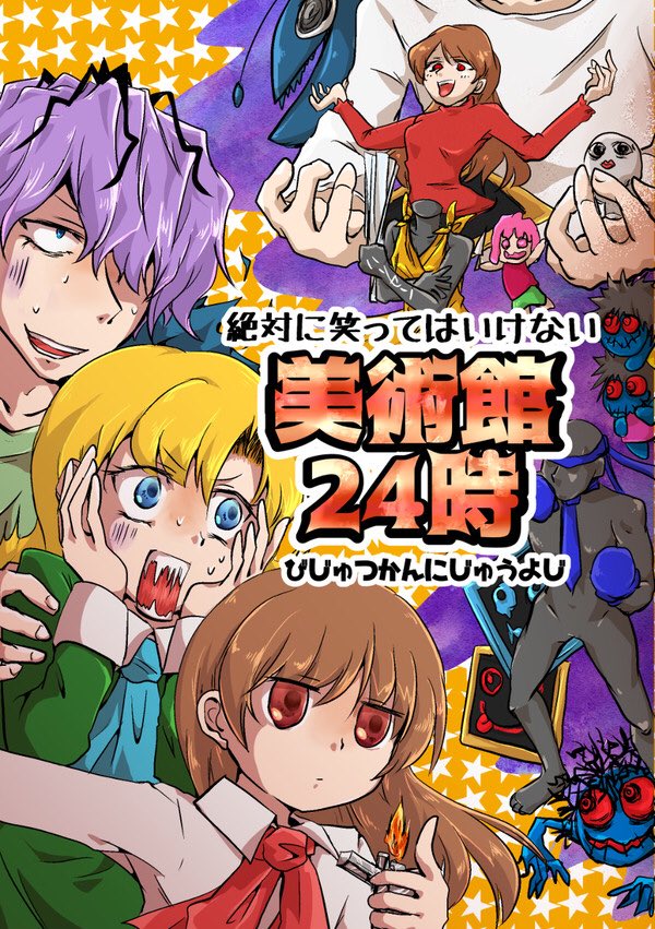 @tos 
3. 冬コミの新刊

表紙気に入ってます。笑

この時期仕事が佳境すぎて原稿が全然進まず、大分ページを削った上にはじめて悪い子入稿(割増)しました…

蝶野さんネタや追いかけっこネタ入れたかったのに泣く泣く諦めたので、また落書きついでに描きたいです☺️ 