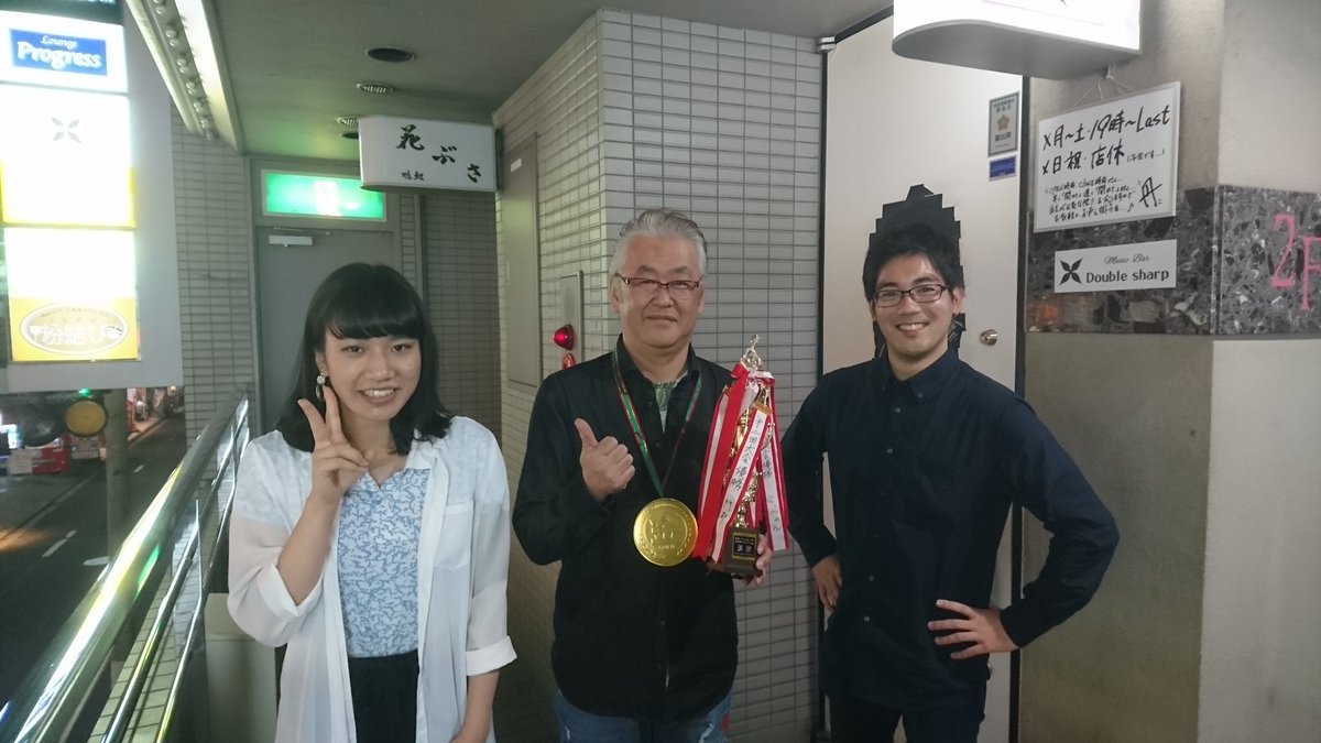 ShinkaShi_Tai's tweet photo. 【宮城県カラオケ大会情報】
「心歌志隊 x Double Sharp杯 第八回歌祭典 基準級」無事閉幕!!
速報!
優勝:潤さん
準優勝:ダイゴさん
敢闘賞:かすみさん(準優勝同率)
今回も激戦でした!おめでとう御座います!!
#カラオケ大会
#宮城
#仙台
#DoubleSharp
#お気付きだろうか https://t.co/GhiisFawgj