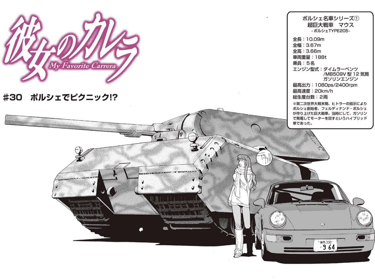 ট ইট র 麻宮騎亜 Kia Asamiya 今年で35周年 彼女のカレラ 30 ポルシェでピクニック 配信 麗菜 ポルピク に初参加 ポルピク とは ポルシェ ピクニックス のこと 芝生にポルシェを並べたり弁当を食べて寝そべったり 期待に胸を膨らませ