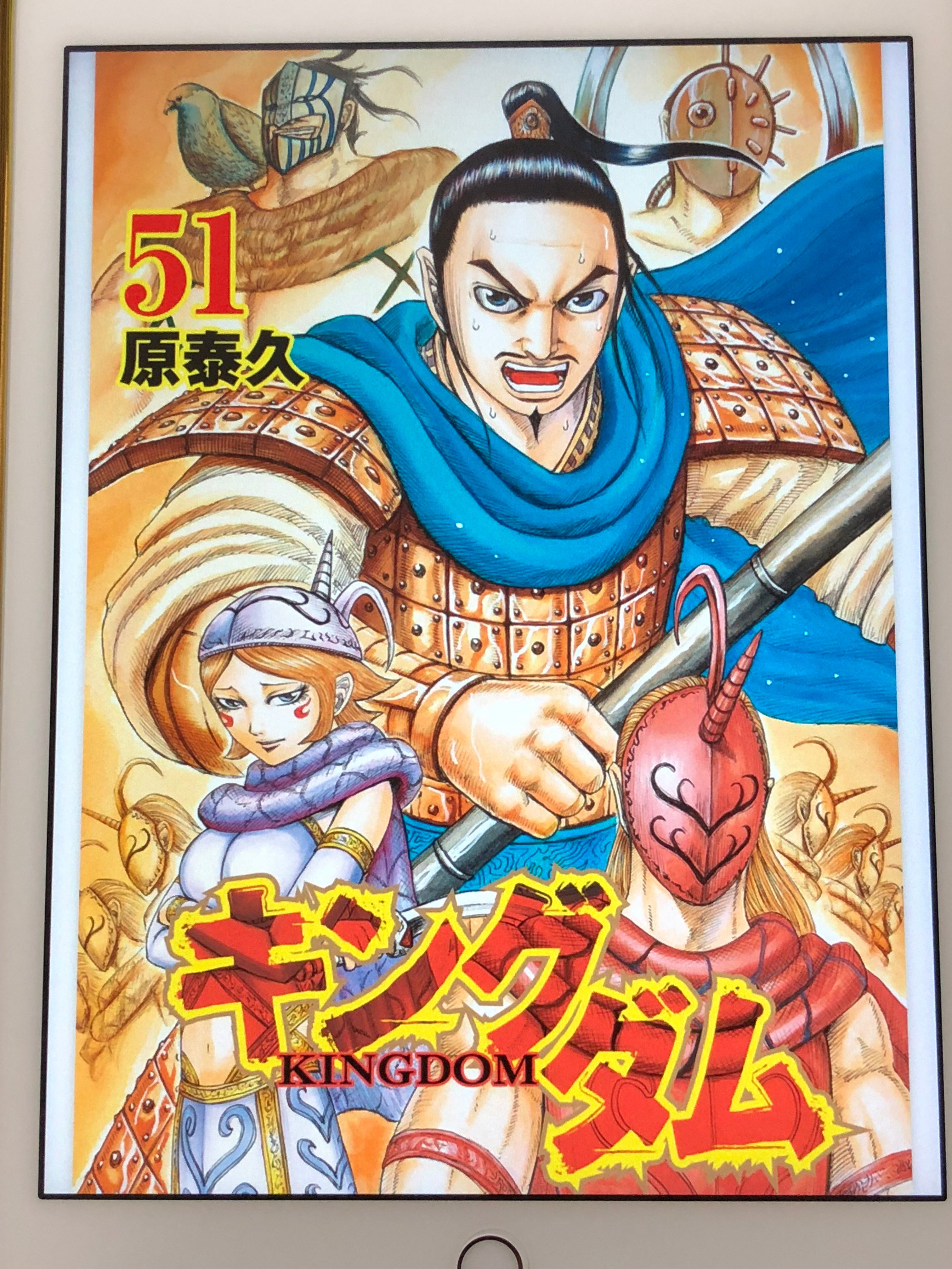 アニメマンガ名探偵すやまたくじ Twitter પર キングダム 51巻 はまれば基本戦術ほどやっかいなものはない 信たちほどの派手さはないけれど いぶし銀な強さが壁の持ち味 やたらとキタリと絡むけれどもしかしてフラグ 王翦軍のベテランはイマイチだな 尭雲など敵の