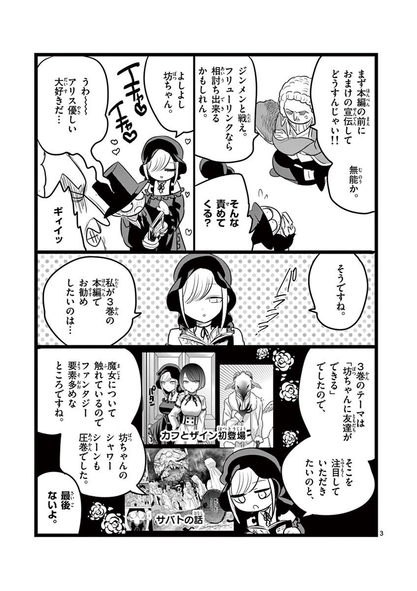 公式 サンデーうぇぶり編集部 死神坊ちゃんと黒メイド 全巻重版決定です 1巻6刷 2巻5刷と絶好調 いつも応援していただいている皆様 本当にありがとうございます というわけで 小春先生描き下ろしの3巻pr漫画を公開です 発売 公式 サンデーうぇぶり編集部 死神坊ちゃんと黒メイド 全巻重版決定です 1巻6刷 2巻5刷と絶好調 いつも応援していただいている皆様 本当にありがとうございます というわけで 小春先生描き下ろしの3巻pr漫画を公開です 発売